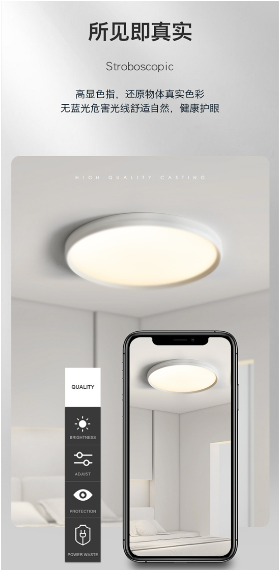 自(zì)然光(guāng)譜 科(kē)技(jì)護眼 澳克士全光(guāng)譜護眼吸頂燈 呵護健康