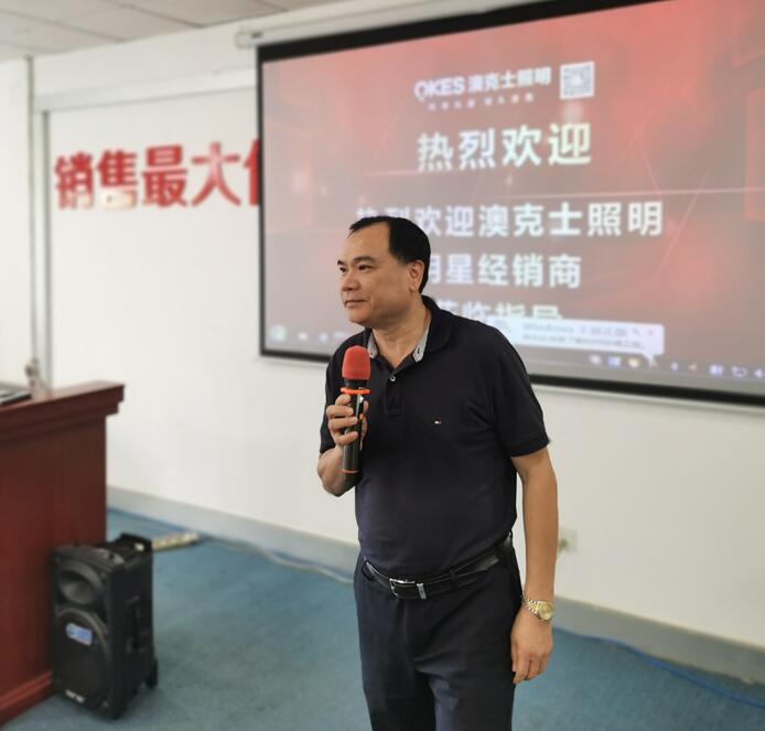 澳克士智能(néng)照(zhào)明(míng) | 明(míng)星經銷商座談會(huì)暨24年(nián)春季新品調研會(huì)