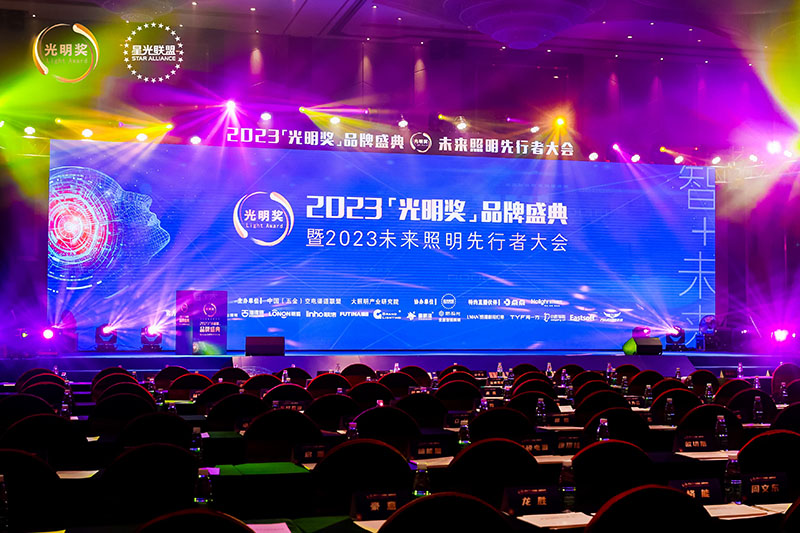 榮耀時(shí)刻，光(guāng)明(míng)登榜|澳克士智能(néng)照(zhào)明(míng)榮獲“十大(dà)星銳家(jiā)居照(zhào)明(míng)品牌”