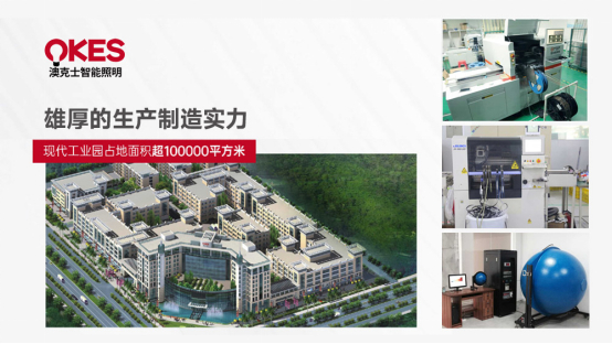 深中通(tōng)道(dào)開(kāi)通(tōng)，澳克士照(zhào)明(míng)紮根中山(shān)，劍指大(dà)灣區(qū)新高(gāo)地(dì)