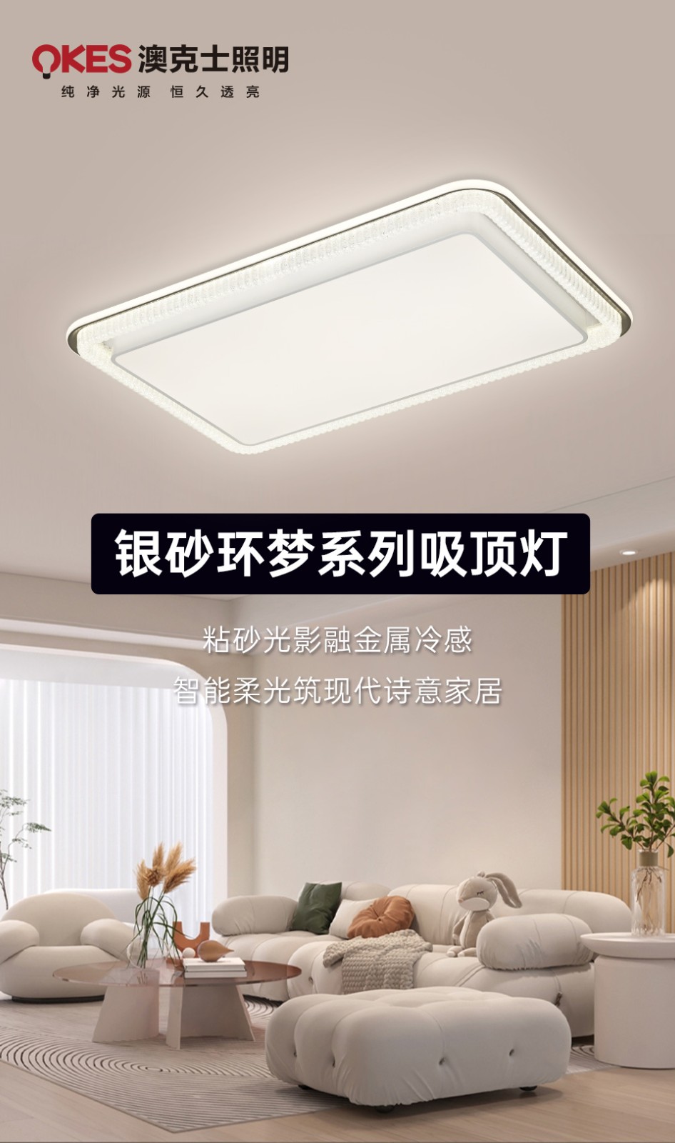 銀(yín)砂環夢系列