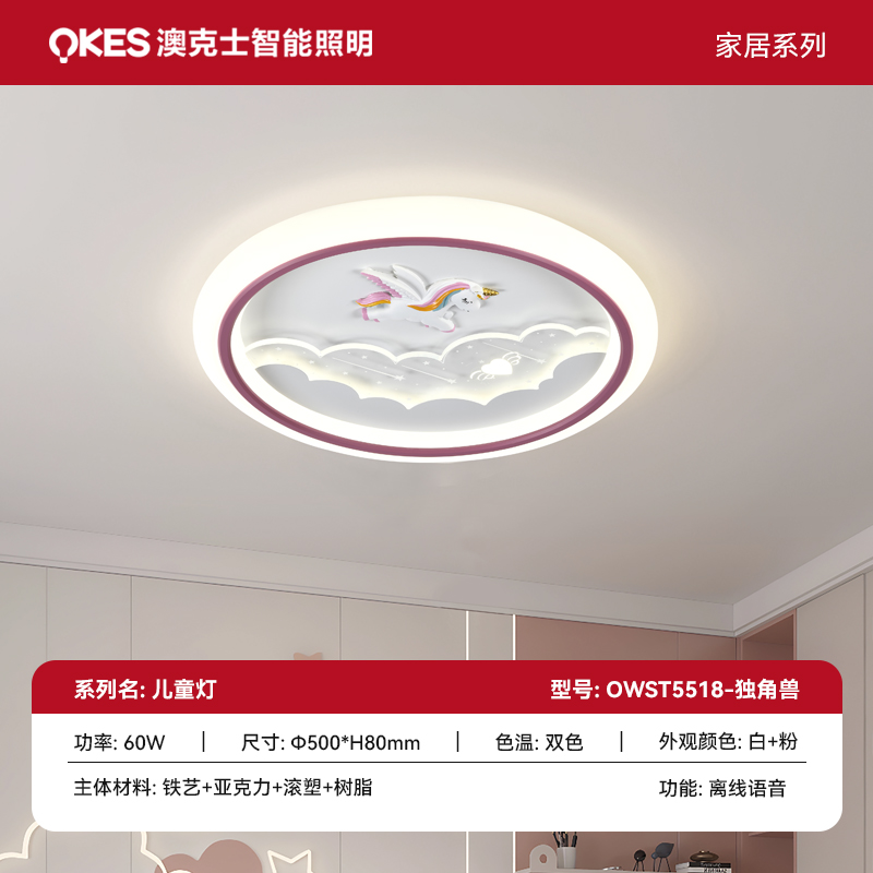 兒(ér)童燈（拉布布）