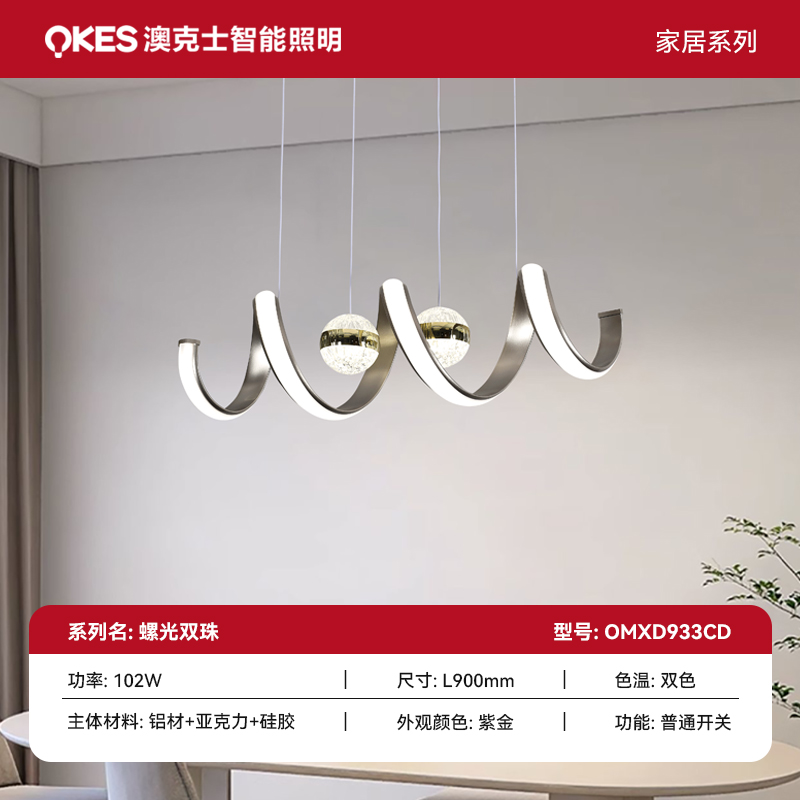 螺光(guāng)雙珠