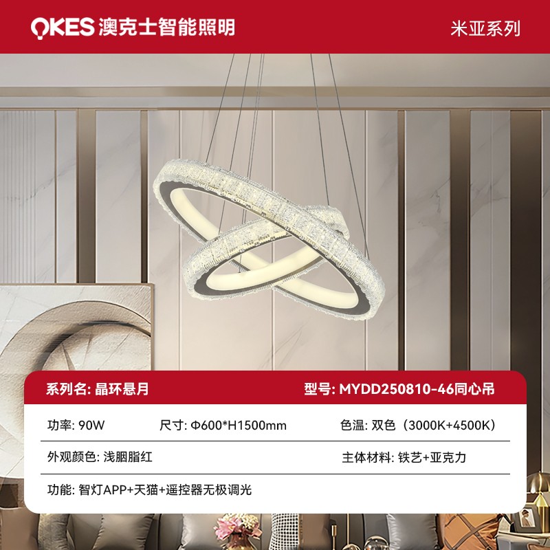 晶環懸月(yuè) 吊燈