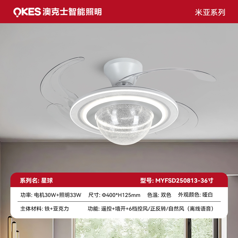 星球 風(fēng)扇燈