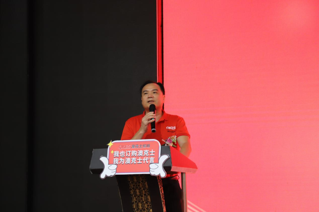 澳克士智能(néng)照(zhào)明(míng)丨秋季新品發布會(huì)圓滿落幕