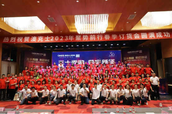 年(nián)末盤點丨告别過去(qù)，迎接未來(lái)，澳克士智能(néng)照(zhào)明(míng)祝您元旦快(kuài)樂(yuè)