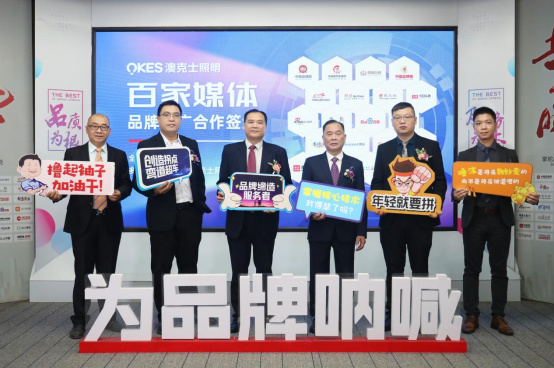 年(nián)末盤點丨告别過去(qù)，迎接未來(lái)，澳克士智能(néng)照(zhào)明(míng)祝您元旦快(kuài)樂(yuè)