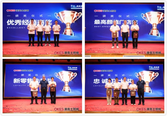 聚勢·向未來(lái)丨澳克士智能(néng)照(zhào)明(míng)2024春季訂貨會(huì)盛大(dà)召開(kāi)