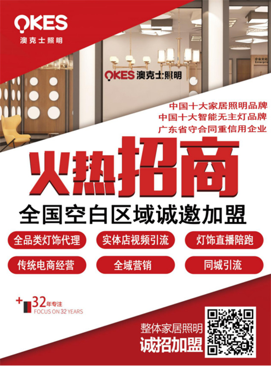 澳克士照(zhào)明(míng):燃情獻禮祖國(guó)華誕,嗨翻全場(chǎng)